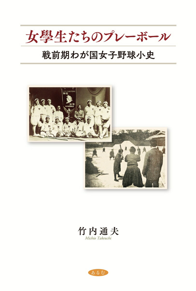 ◆◆◆リサイクル図書になります。除籍印、管理シール等があります。中古ですので多少の使用感がありますが、品質には十分に注意して販売しております。迅速・丁寧な発送を心がけております。【毎日発送】 商品状態 著者名 竹内通夫 出版社名 あるむ 発売日 2021年02月20日 ISBN 9784863331709