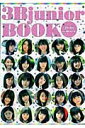 【中古】3B junior BOOK 2010 winter /東京ニュ-ス通信社(大型本)