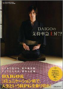 VALUE BOOKS㤨֡šDAIGOλٻΨ޾徺/˥-̿ҡʥåˡפβǤʤ395ߤˤʤޤ