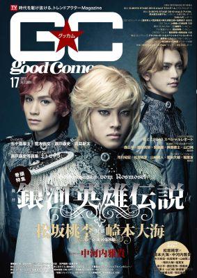 【中古】グッカム vol．17/東京ニュ-ス通信社（ムック）