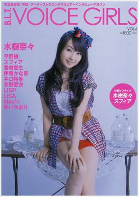 【中古】B．L．T．VOICE　GIRLS vol．6/東京ニュ-ス通信社（ムック）