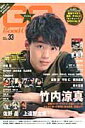 【中古】グッカム vol.33 /東京ニュ-ス通信社(ムック)