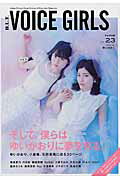 【中古】B．L．T．VOICE　GIRLS vol．23 /東京ニュ-ス通信社（ムック）