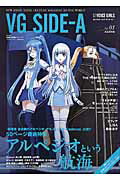 【中古】VG　SIDE-A NEW　ANIME　TOTAL　CULTURE　M vol．01 /東京ニュ-ス通信社（ムック）