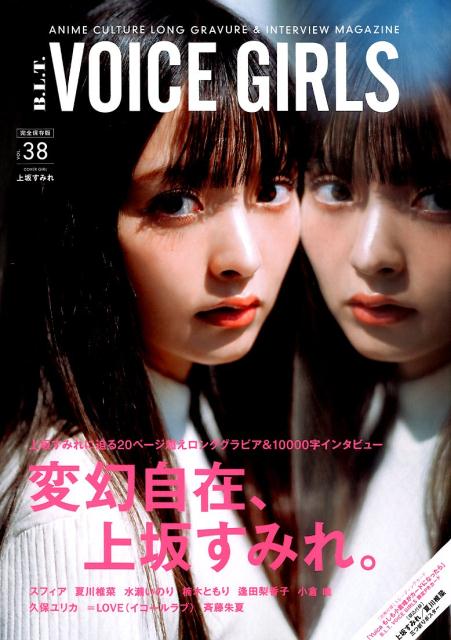 【中古】B．L．T．　VOICE　GIRLS VOL．38/東京ニュ-ス通信社（ムック）