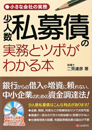 ◆◆◆ディスク有。非常にきれいな状態です。中古商品のため使用感等ある場合がございますが、品質には十分注意して発送いたします。 【毎日発送】 商品状態 著者名 二見達彦 出版社名 シ−アンドア−ル研究所 発売日 2009年08月 ISBN 9784863540316