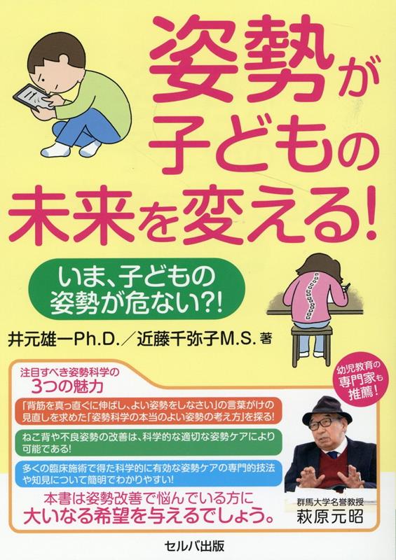 ◆◆◆非常にきれいな状態です。中古商品のため使用感等ある場合がございますが、品質には十分注意して発送いたします。 【毎日発送】 商品状態 著者名 井元雄一、近藤千弥子 出版社名 セルバ出版 発売日 2022年09月30日 ISBN 9784863677661