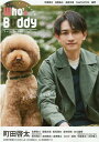 【中古】WHO’S BUDDY /メディア・ボ-イ(ムック)