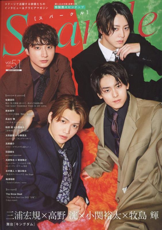 【中古】Sparkle Vol．51 /メディア・ボ-イ（ムック）