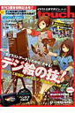 【中古】touch イラスト上達マガジン vol.12 /晋遊舎(ムック)