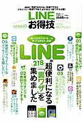 ◆◆◆非常にきれいな状態です。中古商品のため使用感等ある場合がございますが、品質には十分注意して発送いたします。 【毎日発送】 商品状態 著者名 出版社名 晋遊舎 発売日 2013年11月27日 ISBN 9784863918740