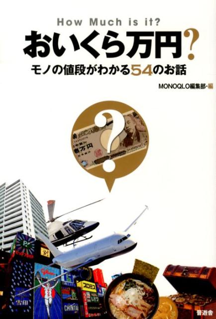 ����šۤ����������ߡ� ��Τ����ʤ��狼��54�Τ��� /��ͷ��/MONOQLO�Խ�����ñ���ܡʥ��եȥ��С��ˡ�