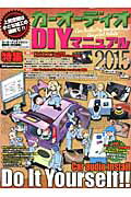 ◆◆◆表紙に傷みがあります。中古ですので多少の使用感がありますが、品質には十分に注意して販売しております。迅速・丁寧な発送を心がけております。【毎日発送】 商品状態 著者名 カ−オ−ディオマガジン編集部 出版社名 芸文社 発売日 2015年2月26日 ISBN 9784863963726