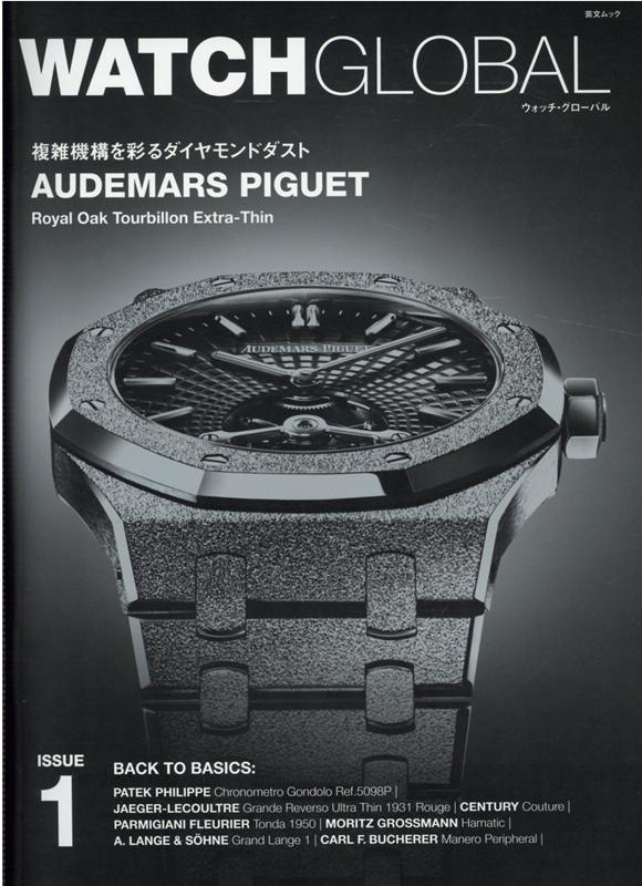 【中古】WATCH　GLOBAL ISSUE　1 /たちばな出版（ムック）