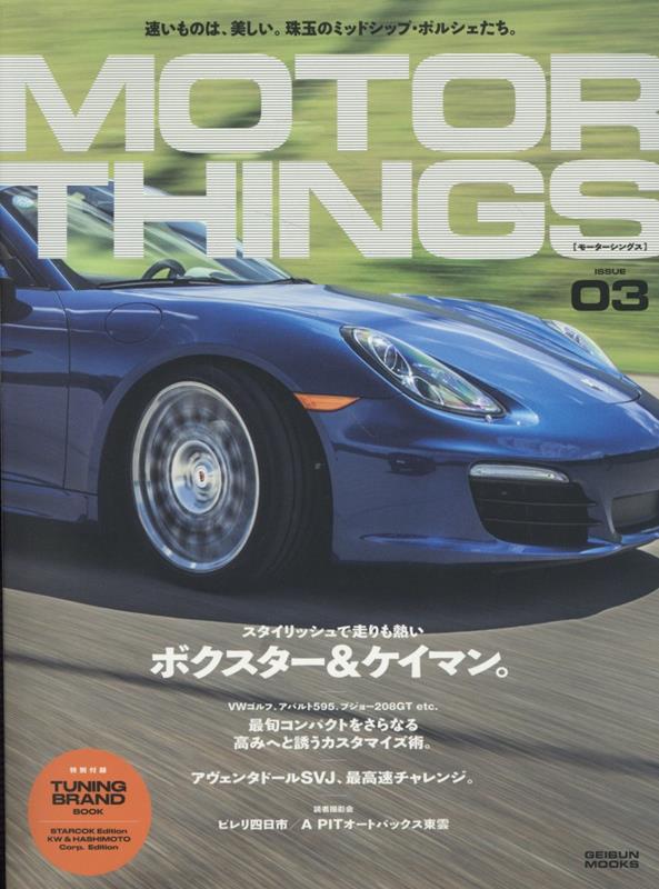 ����š�MOTOR��THINGS ISSUE��03/��ʸ�ҡʥ�å���