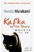 【中古】洋書＞Kafka　on　the　shore/Vi