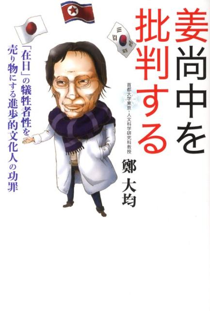 ����š�ժ�������Ƚ���� �ֺ����פε������������ʪ�ˤ������Ūʸ���ͤθ��� /��Ļ����/Ţ��ѡ�ñ���ܡ�