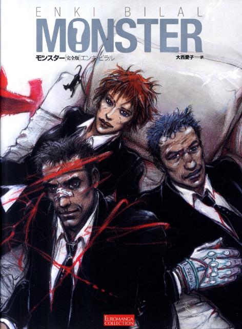 【中古】モンスタ- 完全版 /Euromanga/エンキ・ビラル（単行本）