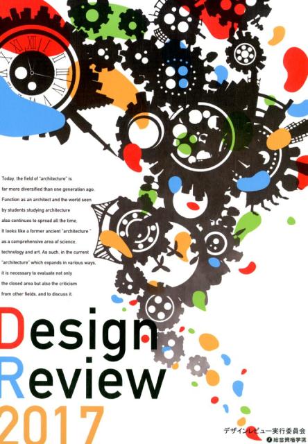 【中古】Design　Review　2017 /総合資格/デザインレビュー2017実行委員会（単行本）