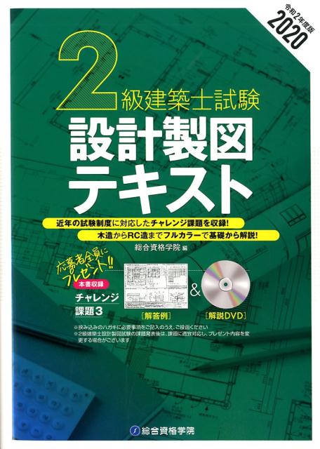 ◆◆◆カバーに汚れがあります。中古ですので多少の使用感がありますが、品質には十分に注意して販売しております。迅速・丁寧な発送を心がけております。【毎日発送】 商品状態 著者名 総合資格学院 出版社名 総合資格 発売日 2020年2月21日 ISBN 9784864173421