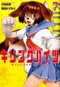 【中古】キリングバイツ 7 /ヒ-ロ-ズ/村田真哉(コミック)