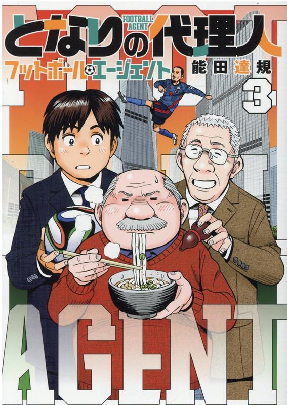 ◆◆◆おおむね良好な状態です。中古商品のため使用感等ある場合がございますが、品質には十分注意して発送いたします。 【毎日発送】 商品状態 著者名 能田達規 出版社名 ヒ−ロ−ズ 発売日 2022年3月29日 ISBN 9784864688734