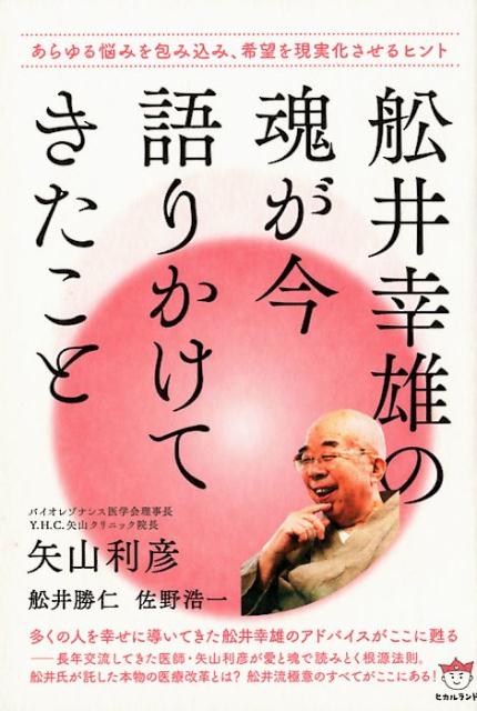 楽天市場】矢山利彦の通販