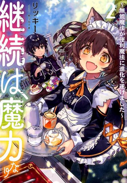 ◆◆◆おおむね良好な状態です。中古商品のため使用感等ある場合がございますが、品質には十分注意して発送いたします。 【毎日発送】 商品状態 著者名 リッキー 出版社名 TOブックス 発売日 2019年04月01日 ISBN 9784864727853