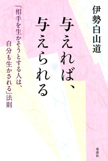 ◆◆◆カバーに日焼けがあります。中古ですので多少の使用感がありますが、品質には十分に注意して販売しております。迅速・丁寧な発送を心がけております。【毎日発送】 商品状態 著者名 伊勢白山道 出版社名 電波社 発売日 2019年8月1日 ISBN 9784864901765