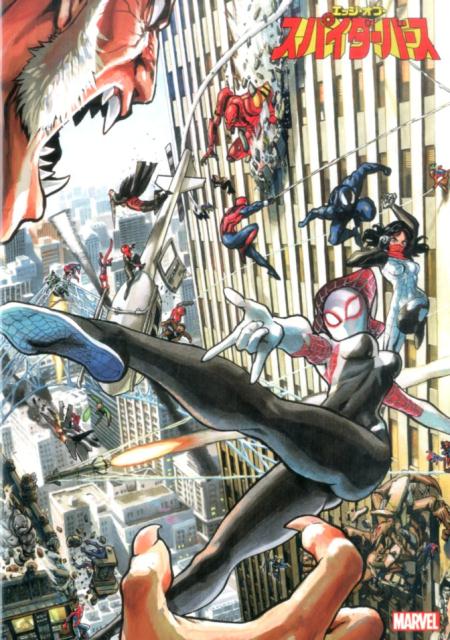 楽天市場】スパイダー バース コミックの通販