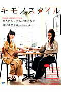 ◆◆◆非常にきれいな状態です。中古商品のため使用感等ある場合がございますが、品質には十分注意して発送いたします。 【毎日発送】 商品状態 著者名 出版社名 グラフィス（港区） 発売日 2013年11月28日 ISBN 9784864931113
