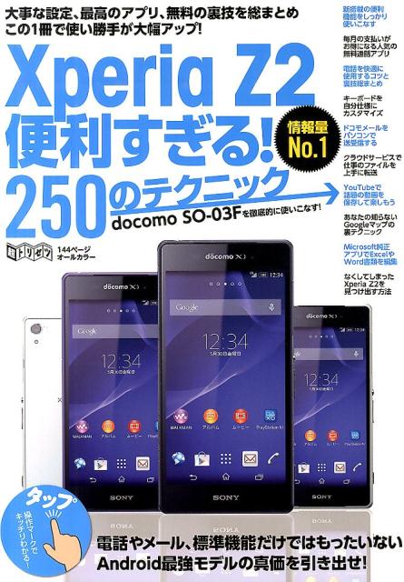 ◆◆◆小口に汚れがあります。中古ですので多少の使用感がありますが、品質には十分に注意して販売しております。迅速・丁寧な発送を心がけております。【毎日発送】 商品状態 著者名 出版社名 インタ−ナショナル・ラグジュアリ−・メデ 発売日 201...