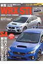 【中古】スバルWRX STI 「プラス企画」歴代WRX vsライバル筑波アタック /交通タイムス社(ムック)
