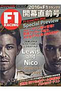【中古】F1　RACING 日本版 2016　Spring　Iss /交通タイムス社/ランブラス（ムック）