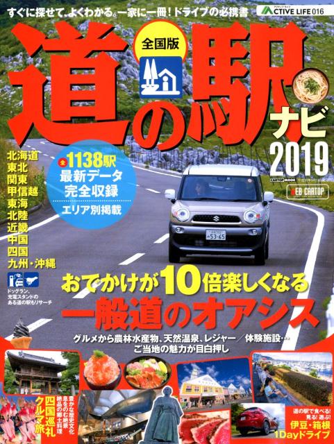 ◆◆◆非常にきれいな状態です。中古商品のため使用感等ある場合がございますが、品質には十分注意して発送いたします。 【毎日発送】 商品状態 著者名 出版社名 交通タイムス社 発売日 2018年7月31日 ISBN 9784865423761