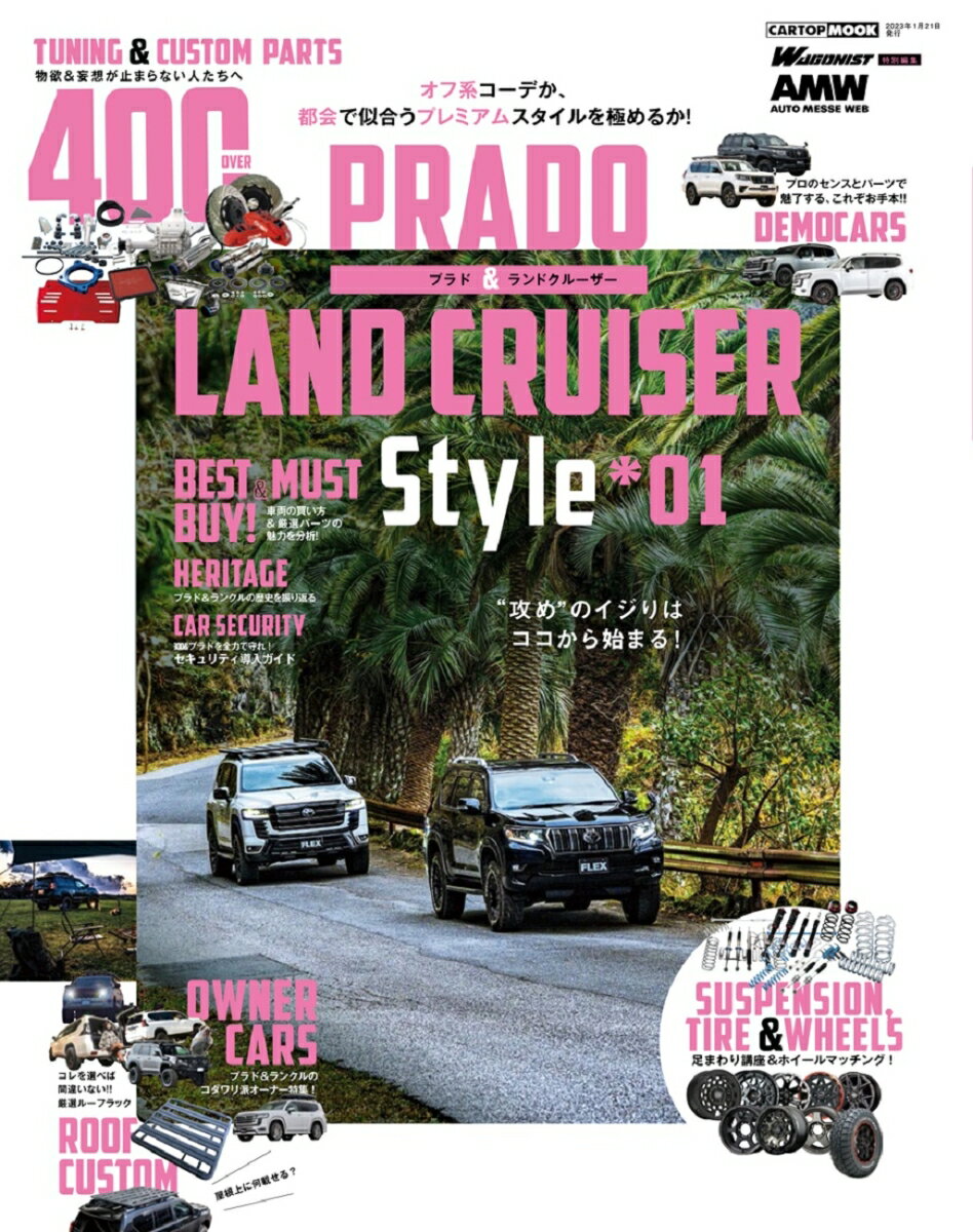 【中古】プラド＆ランドクルーザースタイル ＊01/交通タイムス社/交通タイムス社（ムック）