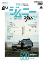 【中古】ジムニースタイル *07/交通タイムス社(ムック)