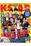 【中古】K★STAR　GRANDPRIX vol．15 /英和出版社（ムック）