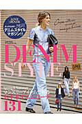 【中古】DENIM　STYLE One　item　snap　magazine /英和出版社（ムック）