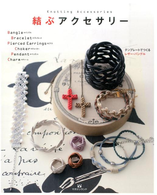 ◆◆◆非常にきれいな状態です。中古商品のため使用感等ある場合がございますが、品質には十分注意して発送いたします。 【毎日発送】 商品状態 著者名 メルヘンア−トスタジオ 出版社名 マガジンランド 発売日 2016年03月 ISBN 9784865460926