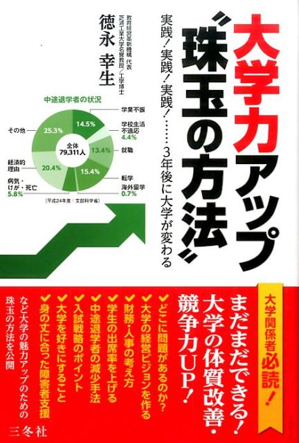 ◆◆◆非常にきれいな状態です。中古商品のため使用感等ある場合がございますが、品質には十分注意して発送いたします。 【毎日発送】 商品状態 著者名 徳永幸生 出版社名 三冬社 発売日 2016年12月 ISBN 9784865630213