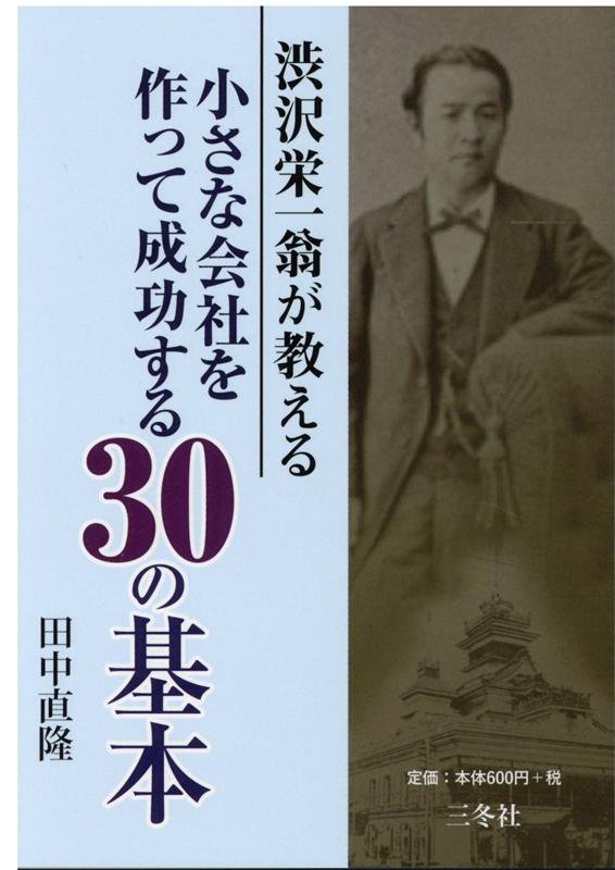 ◆◆◆非常にきれいな状態です。中古商品のため使用感等ある場合がございますが、品質には十分注意して発送いたします。 【毎日発送】 商品状態 著者名 田中直隆 出版社名 三冬社 発売日 2020年5月5日 ISBN 9784865630572