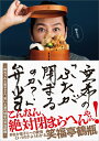 【中古】亜希の「ふたが閉まるのか?」弁当 母ちゃんと息子2人、笑いと涙の18年の弁当記録/オレンジペ-ジ/亜希(単行本)