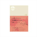 【中古】ラテ BUCKET LIST/いろは出版
