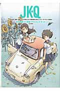 【中古】JK★Q 女子高生×旧車イラストレイテッド /メディアソフト（ムック）
