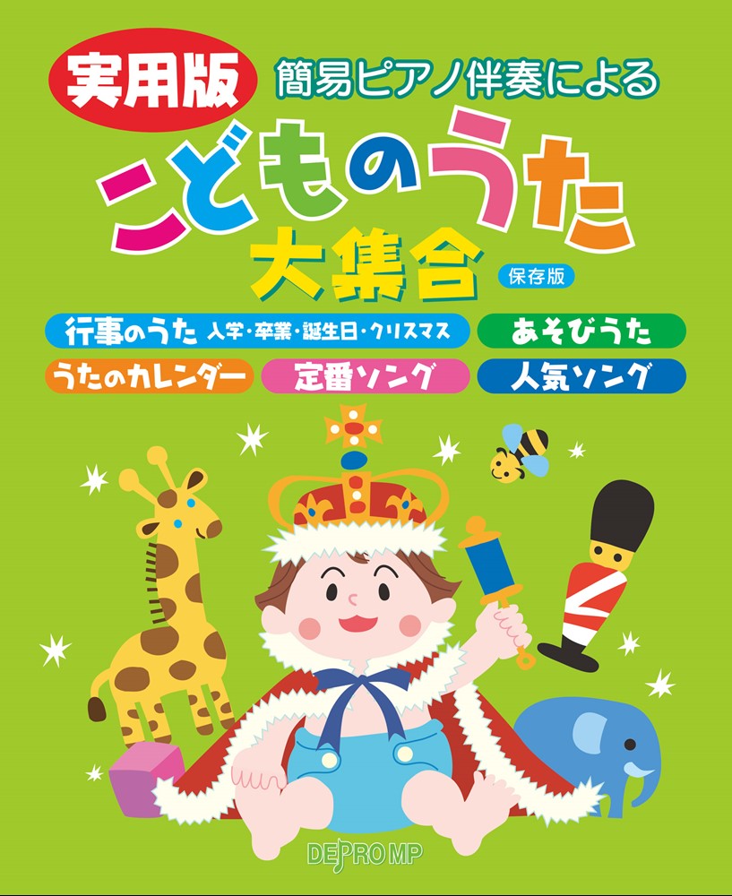 ◆◆◆おおむね良好な状態です。中古商品のため使用感等ある場合がございますが、品質には十分注意して発送いたします。 【毎日発送】 商品状態 著者名 著:デプロMP,編集:デプロMP 出版社名 デプロMP 発売日 2019年2月5日 ISBN 9784866332499