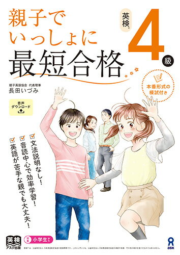 ◆◆◆おおむね良好な状態です。中古商品のため使用感等ある場合がございますが、品質には十分注意して発送いたします。 【毎日発送】 商品状態 著者名 長田いづみ 出版社名 アスク出版 発売日 2021年11月30日 ISBN 9784866394435
