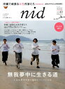 【中古】nid ニッポンのイイトコドリを楽しもう。 vol.49 /エフジ-武蔵(ムック)