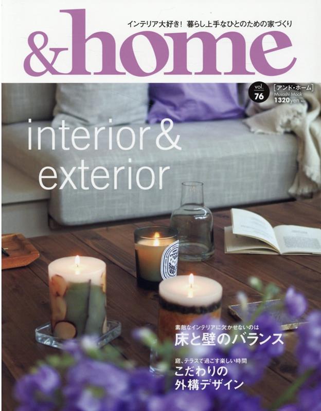 【中古】＆home vol．76/エフジ-武蔵（ムック）