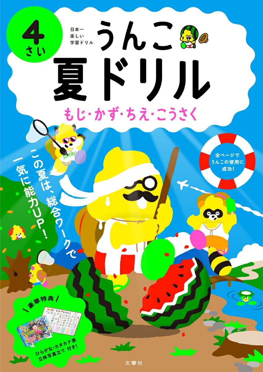 ◆◆◆非常にきれいな状態です。中古商品のため使用感等ある場合がございますが、品質には十分注意して発送いたします。 【毎日発送】 商品状態 著者名 古屋雄作 出版社名 文響社 発売日 2022年06月06日 ISBN 9784866515168